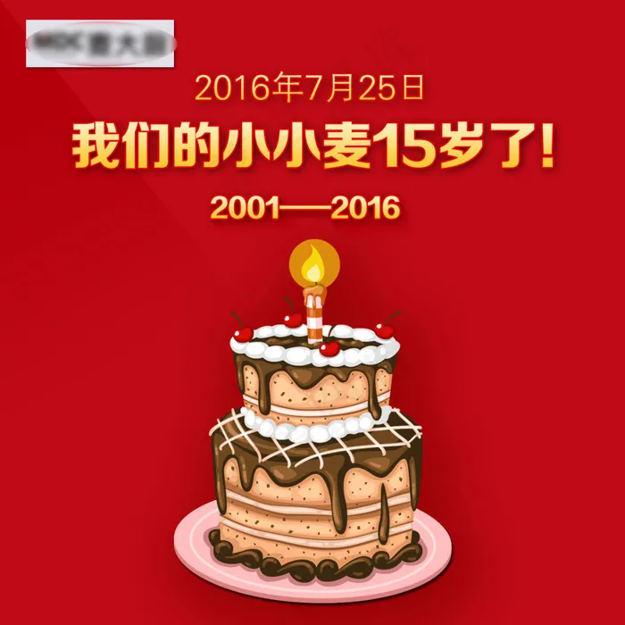 生日快乐0(1200X1200(DPI:72))psd模版下载