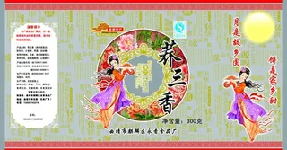 月饼包装设计图片