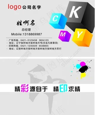 名片设计图片印刷名片