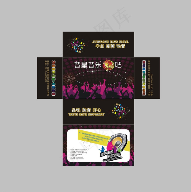 KTV餐巾纸盒子图片cdr矢量模版下载