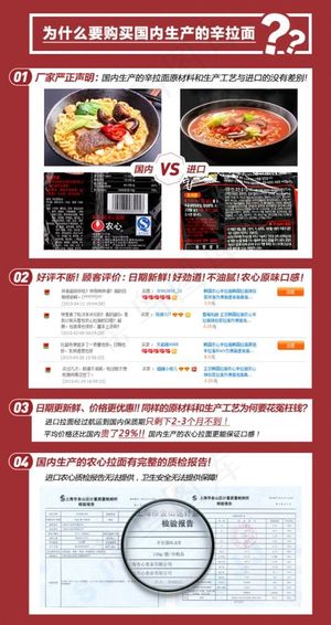 详情页产品PK导购模块