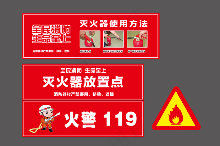 消防箱cdr矢量模版下载