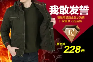 男士棉衣聚划算950