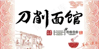 刀削面馆美食文化宣传海报设计素材下载