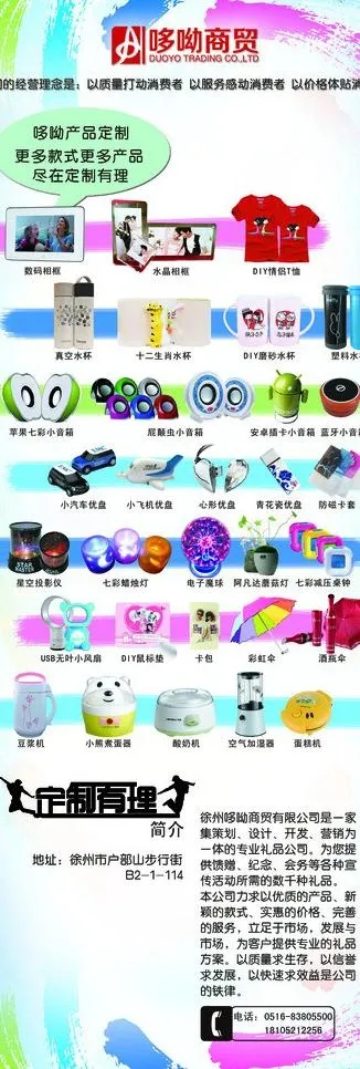 婚纱影楼x展架图片(1701X4535(DPI:72))psd模版下载
