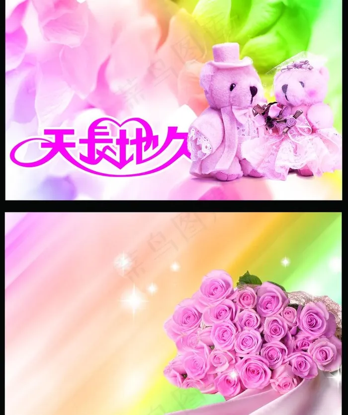 婚庆名片图片psd模版下载