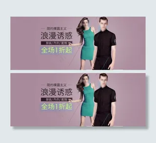 浪漫诱惑服饰全场1折起