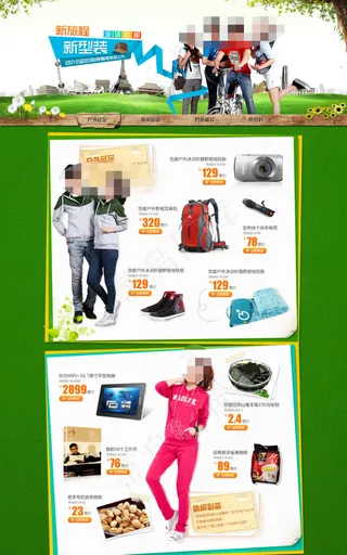 淘宝家居产品海报