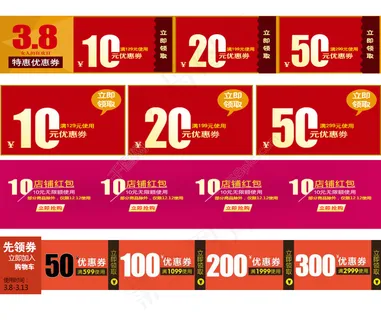 淘宝优惠券