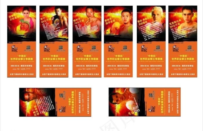 拳击 易拉宝图片