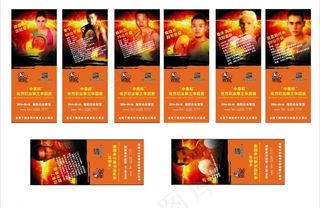 拳击 易拉宝图片