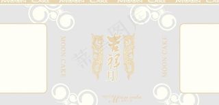 吉祥月月饼包装图片