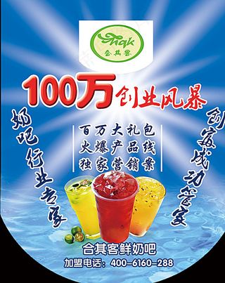 合其客活动吊旗图片