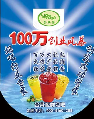 合其客活动吊旗图片