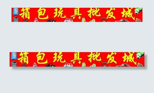 箱包图片