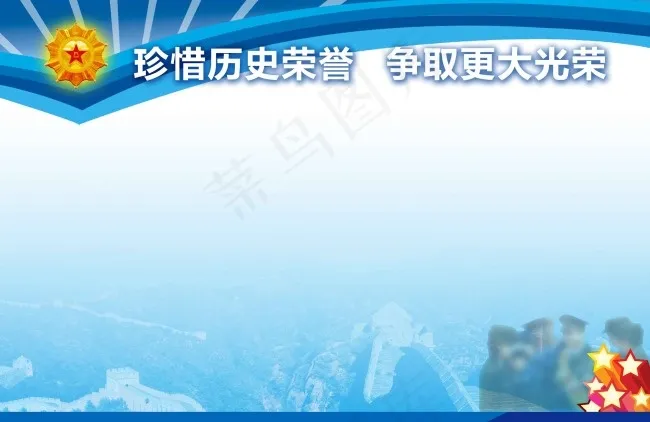 建军节八一军队展板宣传海报PSD素材psd模版下载