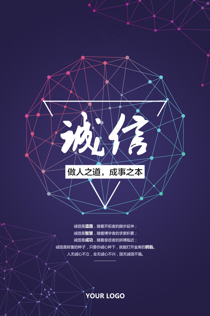 企业文化展板psd模版下载
