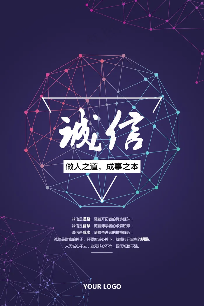 企业文化展板psd模版下载