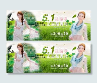 51时尚女装淘宝促销海报夏季新品发...