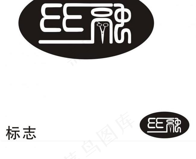 理发店标志图片cdr矢量模版下载