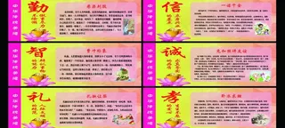 中华传统美德 智 孝图片