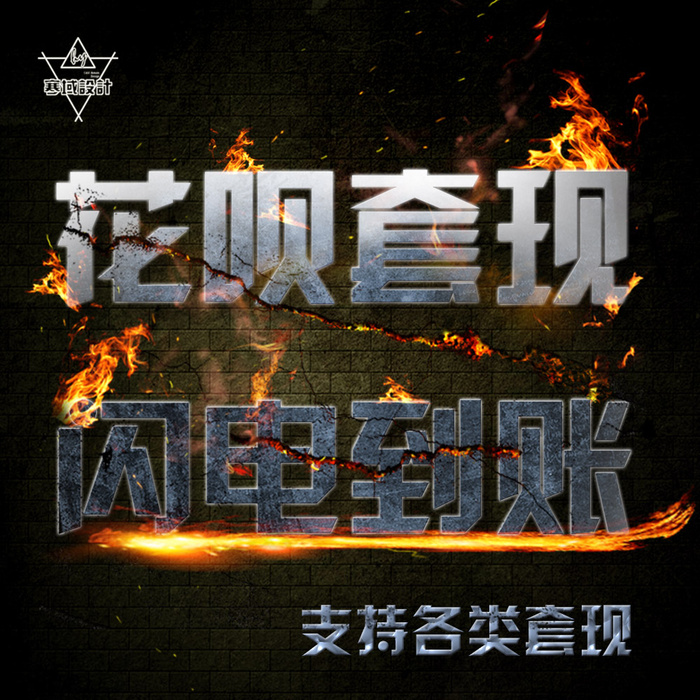 花呗*(1000X1000(DPI:183))psd模版下载