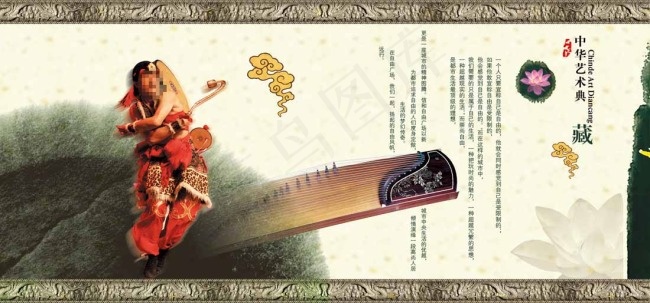 中华艺术典藏图片psd模版下载