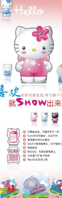 扬新hello手机 x展架图片cdr矢量模版下载