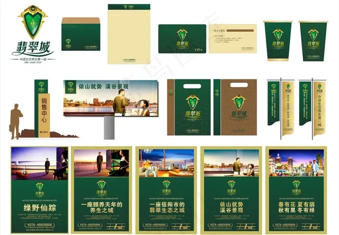 房地产vi设计图片(2000X1500)cdr矢量模版下载