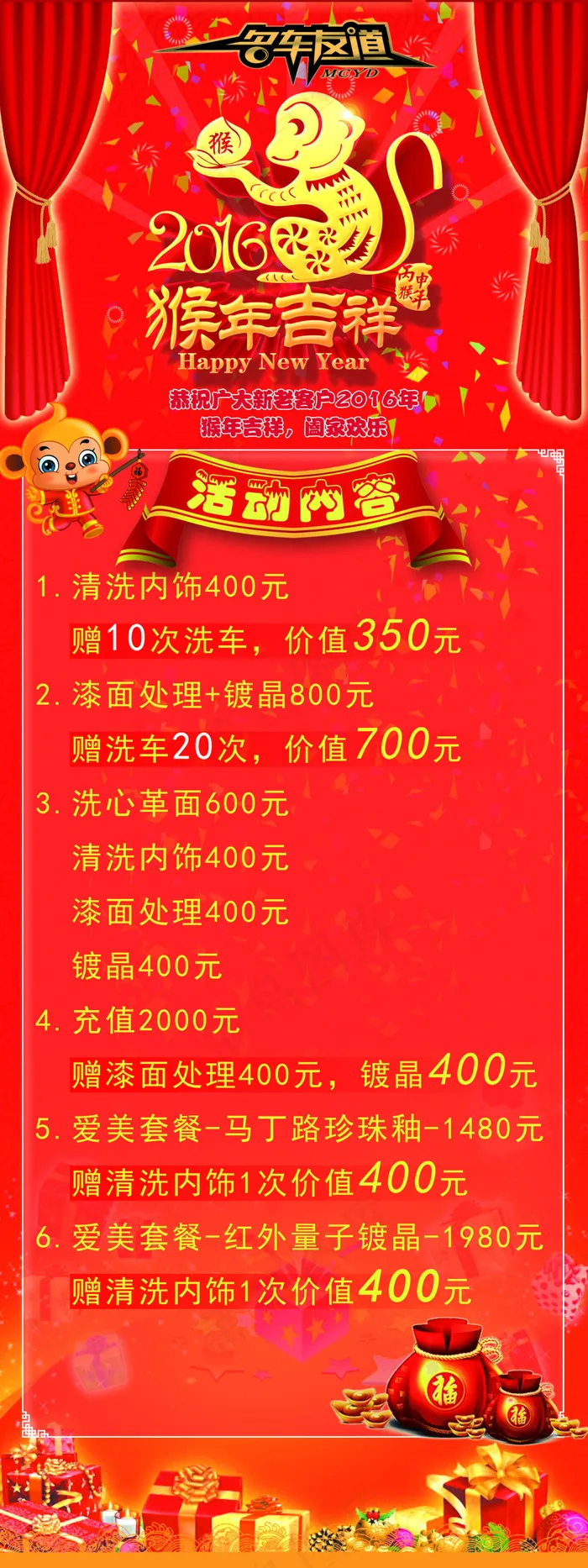 活动展架(1701X4535(DPI:72))psd模版下载