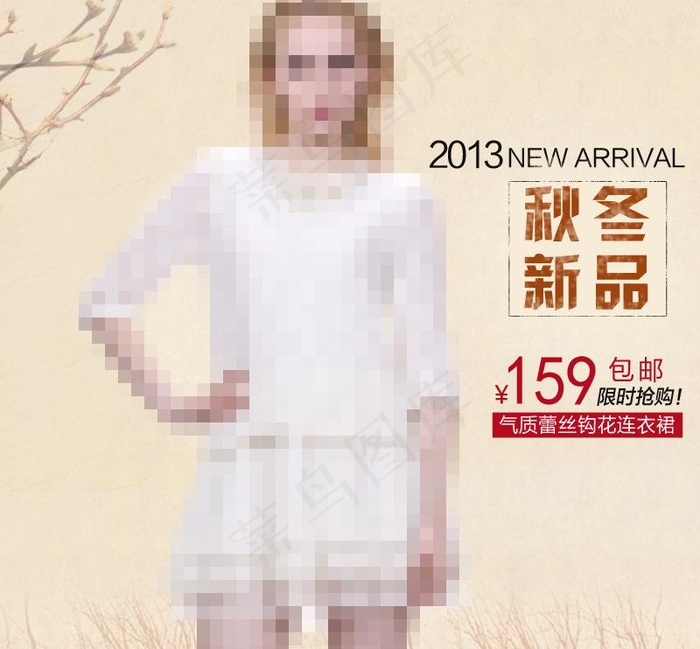女装直通车主图图片
