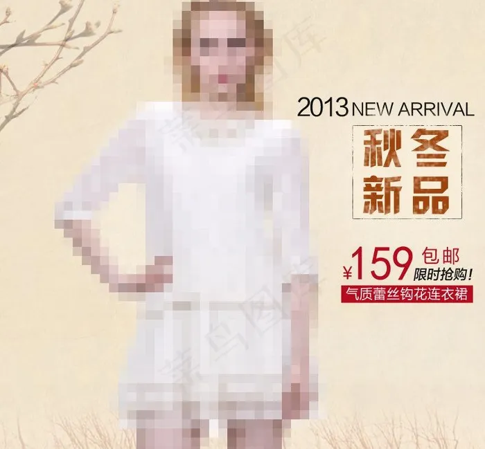 女装直通车主图图片