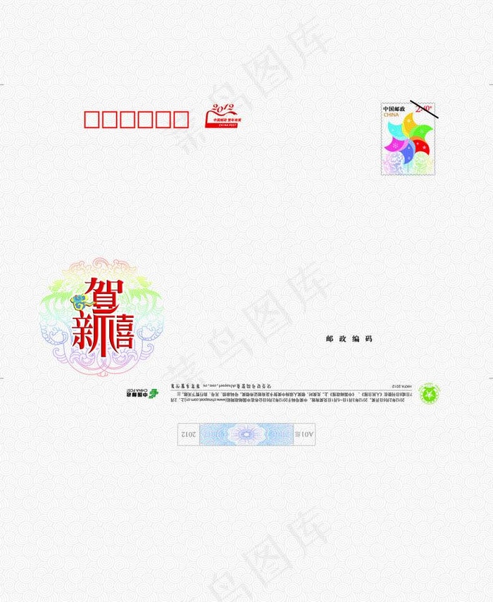 2012贺卡信封