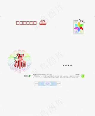 2012贺卡信封