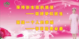 计划生育宣传标语