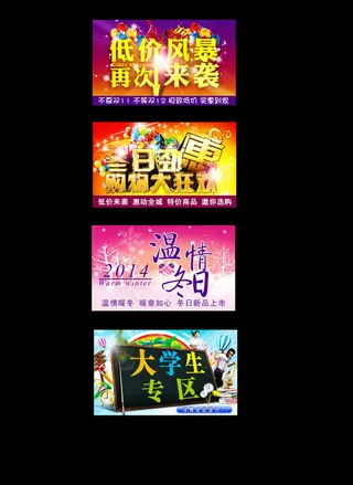 网站幻灯片 网页广告图片