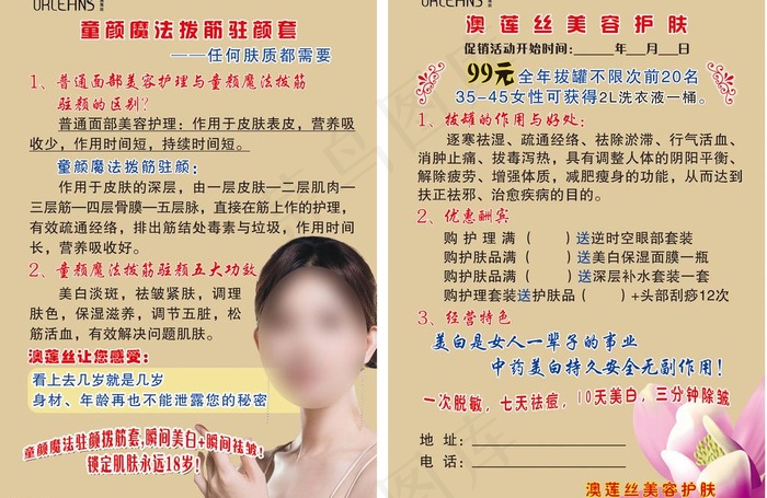 美容护肤图片