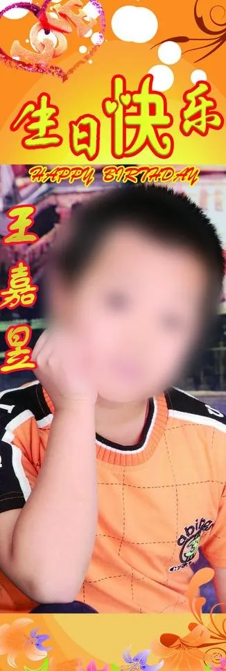 生日快乐x展架图片(1701X4535(DPI:72))psd模版下载