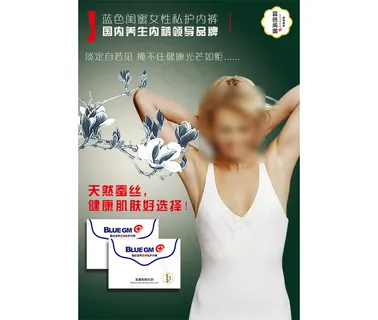 蓝色闺蜜女性私护内裤 水润