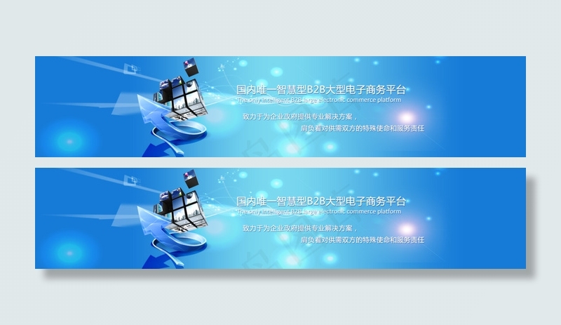 电子商务海报psd模版下载