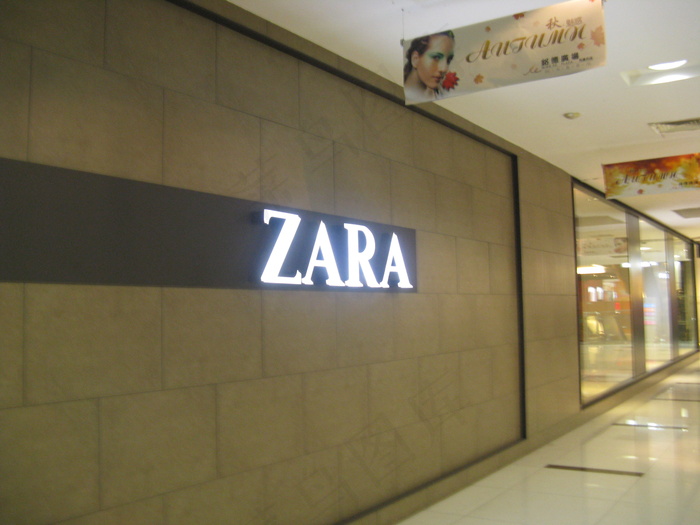 杭州利星zara图片