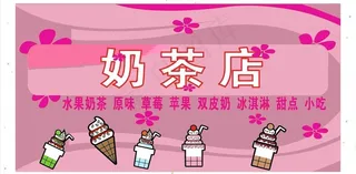 奶茶店图片