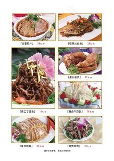 酒店A4活页菜单PSD分层模板