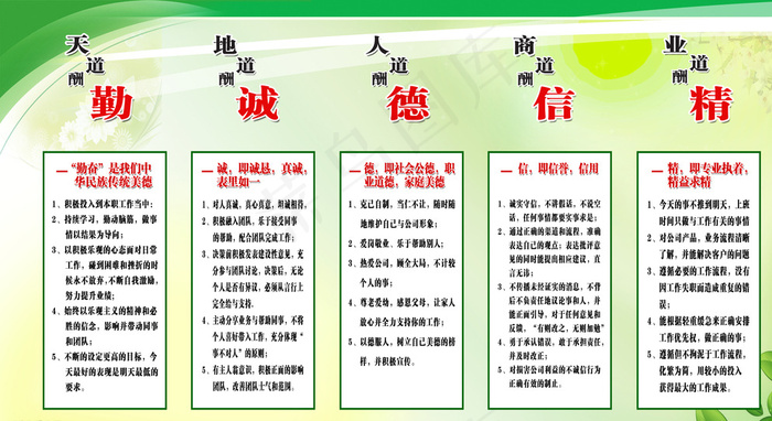 天道酬勤图片