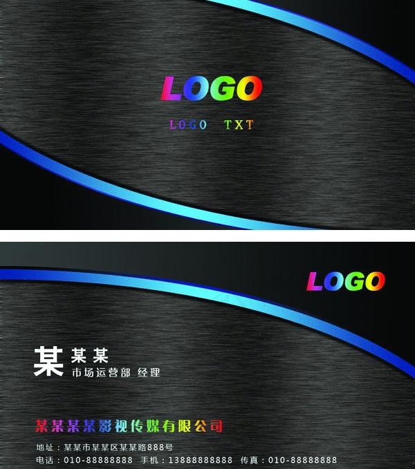 名片设计图片psd模版下载