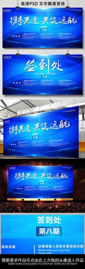 2017蓝色科技企业晚会舞会背景墙