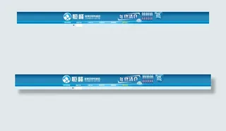 淘宝全屏蓝色店招