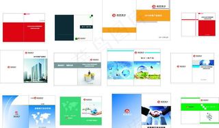 招商手册封面图片