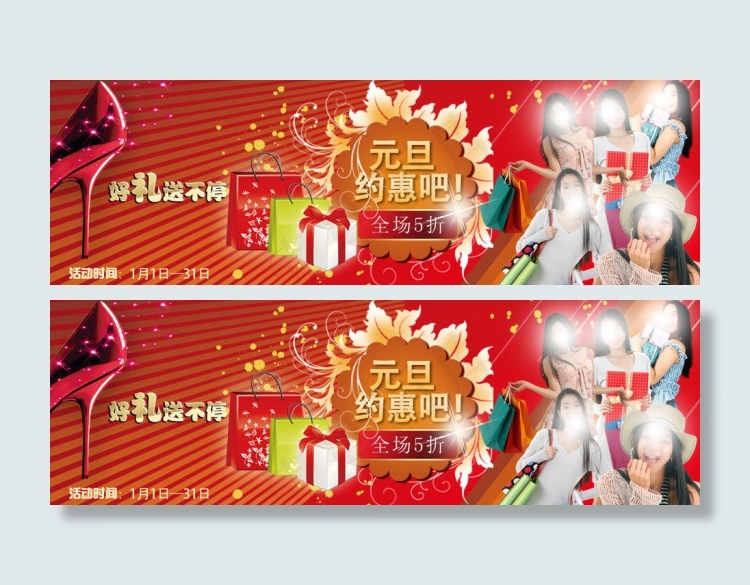 淘宝新春祝福红色喜庆素材