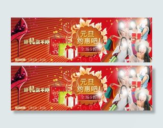 淘宝新春祝福红色喜庆素材